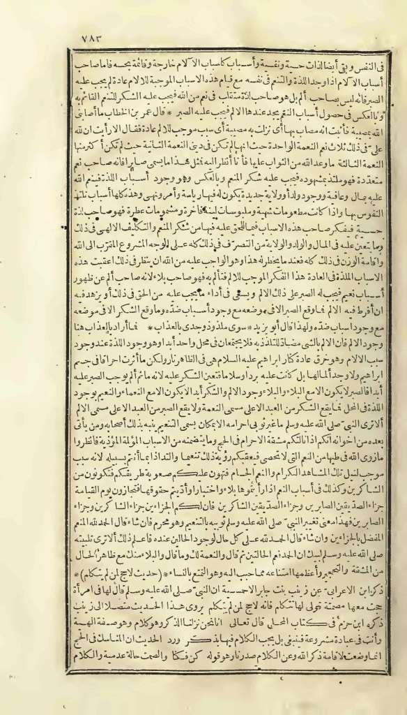 futmak.com - Page 783 - from part One of the first Boulaq edition